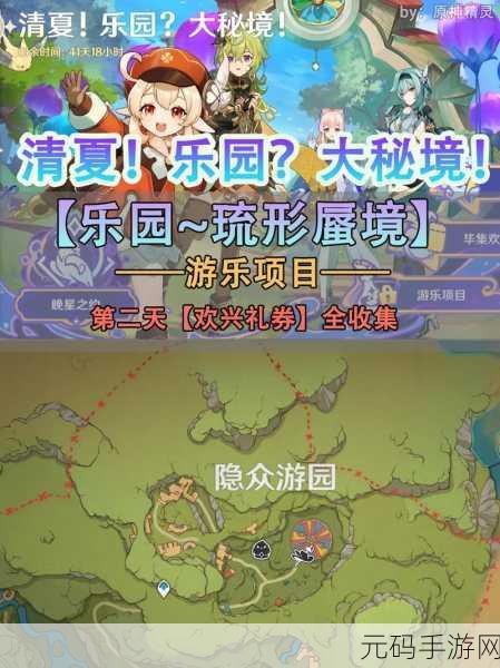 原神寄想者剧场北,欢兴礼券探索全攻略