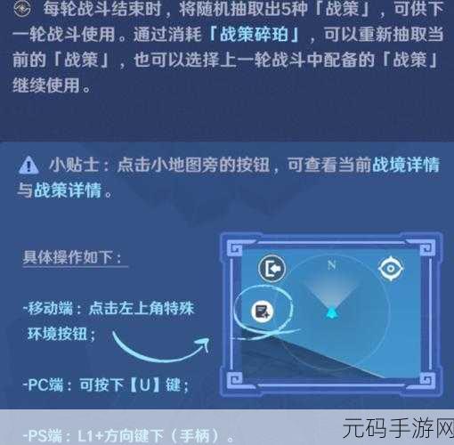 原神危途疑踪挑战升级,穷途末路通关攻略大揭秘