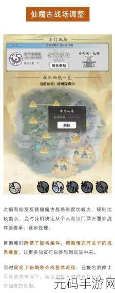 一念逍遥,解锁古宝之力,逍遥修仙新攻略