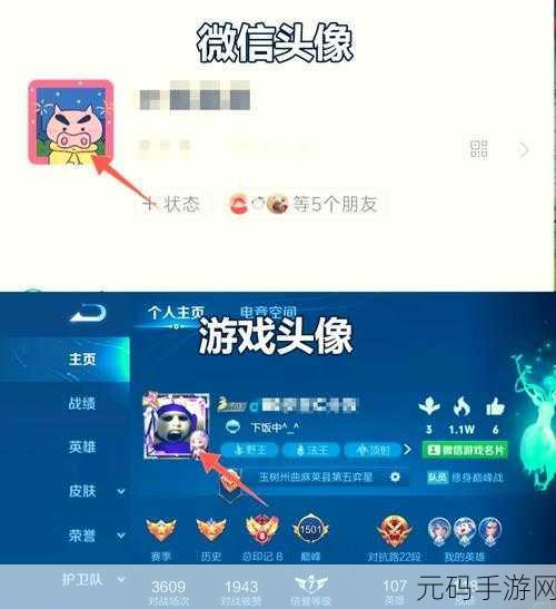 王者荣耀新攻略，一键切换地区，轻松解锁荣耀称号