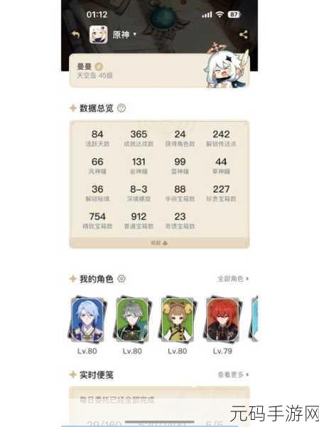 原神零氪玩家的开荒之旅，角色培养全攻略