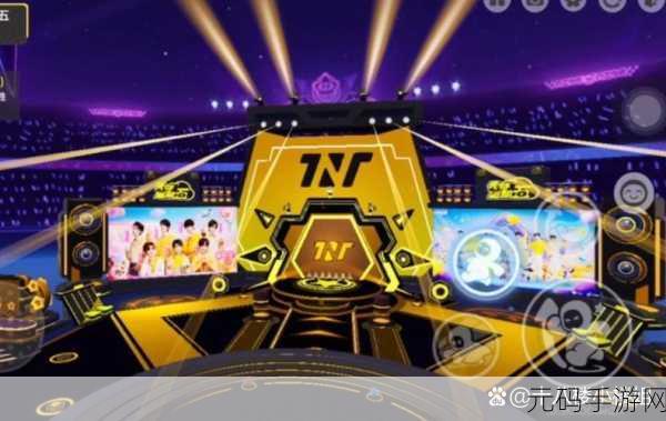 元梦之星时代少年团任务全攻略，解锁舞台，闪耀你的星光