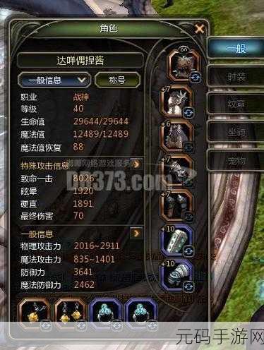 龙之谷手游箭神纹章搭配新解，打造极致输出与生存
