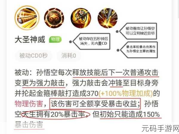 王者荣耀伤害显示全攻略，解锁你的战斗洞察力
