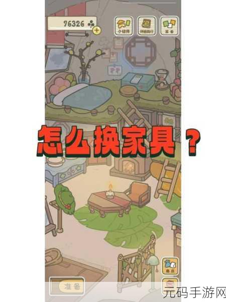 旅行青蛙换新机续梦，存档备份全攻略