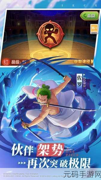 航海王强者之路，紫卡豪杰，谁是你的战斗伙伴？