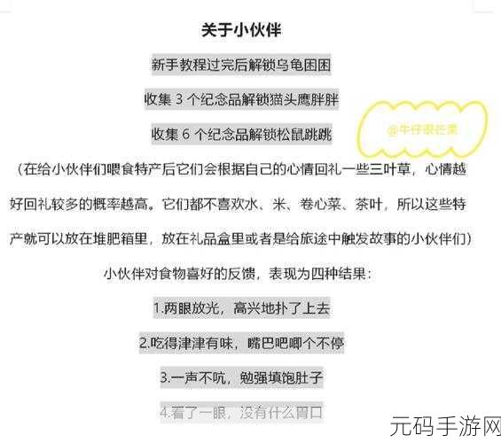 旅行青蛙掀起美食风潮，揭秘乌龟困困的口味偏好