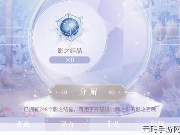 闪耀暖暖，揭秘影之结晶的多样获取途径