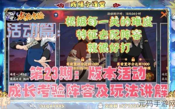 火影忍者手游辉煌背后,传奇工作室的成长与创造揭秘