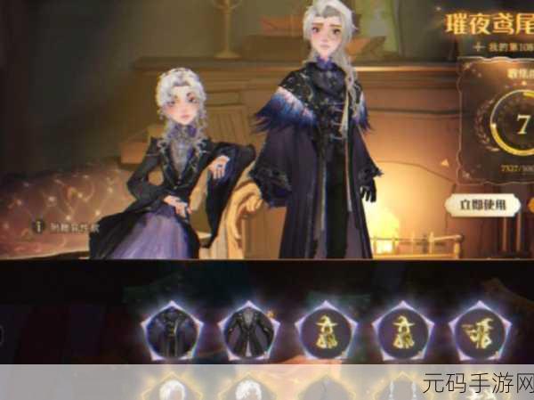 哈利波特魔法觉醒，揭秘无梦酣睡剂的奇幻获取之旅