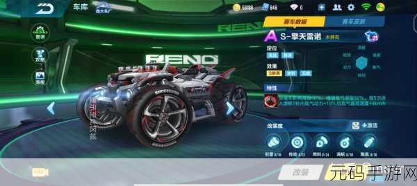 QQ飞车手游擎天雷诺炫酷登场,全面攻略助你提前驾驭