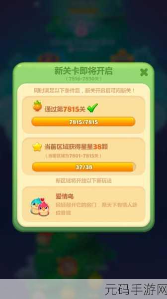 开心消消乐，新关卡挑战，乐趣无穷尽