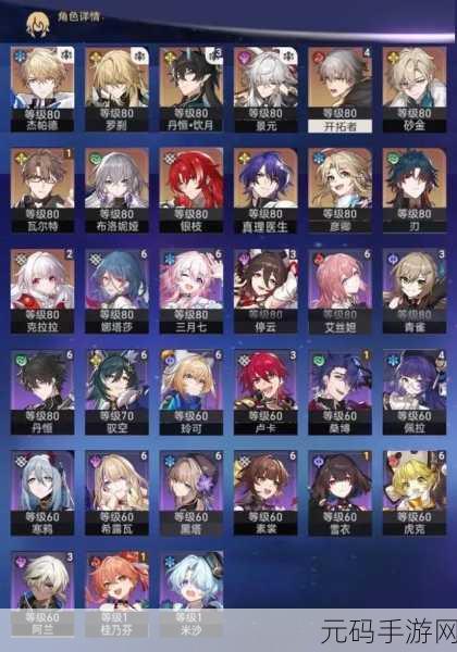崩坏星穹铁道,掌握支援角色,解锁战斗新境界