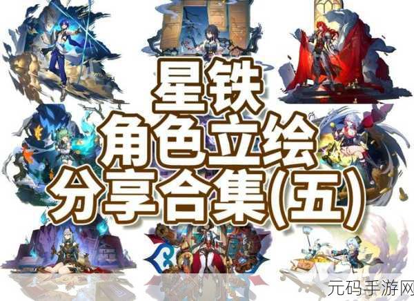 崩坏星穹铁道,掌握支援角色,解锁战斗新境界
