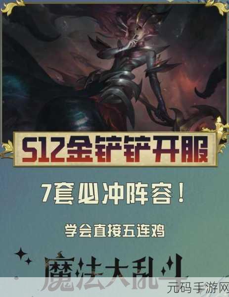 金铲铲之战新纪元,爵士巴德阵容深度玩法揭秘