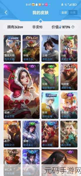 王者荣耀五周年庆,返场皮肤投票结果揭晓,大圣娶亲与白虎志荣登榜首