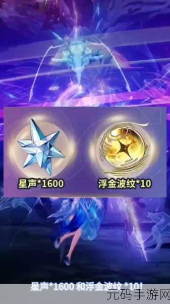 鸣潮公测风暴来袭,充值返利全攻略,解锁游戏收益最大化秘籍