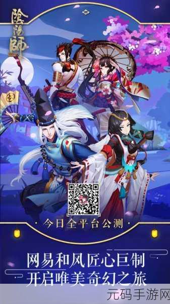 阴阳师神无月运势礼包，解锁三次购买秘籍，畅享超值福利