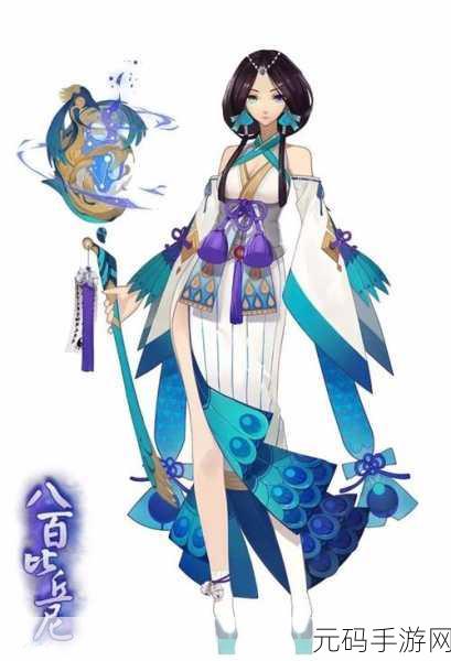 阴阳师新角色揭秘,八百比丘尼技能属性与获取攻略