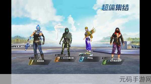 和平精英SS19赛季超体对抗模式即将震撼登场