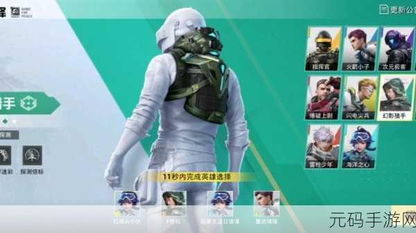 和平精英SS19赛季超体对抗模式即将震撼登场
