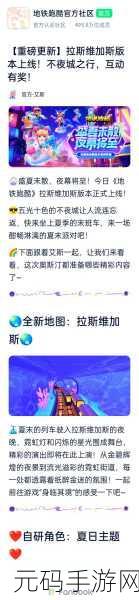 地铁跑酷兑换码盛宴，2023真实有效大全揭秘
