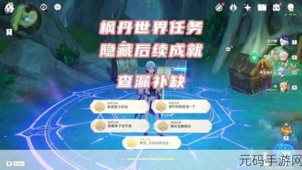 原神智勇双拳隐藏成就揭秘，解锁后续成就的独家攻略