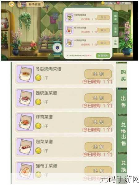 小森生活对虾获取秘籍，解锁钓鱼乐趣，揭秘捕捞全攻略