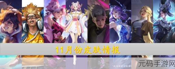 王者荣耀玲珑密阁活动规则全解析，精彩不容错过！