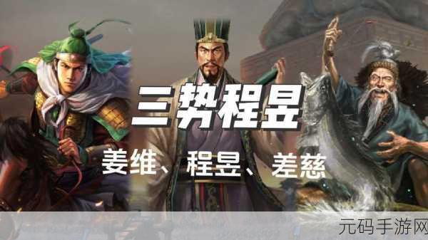 司马懿姜维携手，三势弓阵容席卷三国志战略版