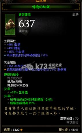 暗黑破坏神3,夺魂之镰卡奈魔盒七大配方揭秘