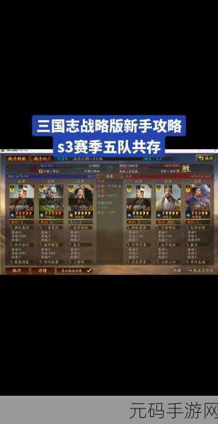 三国志战棋版新攻略,揭秘武将库宝藏位置,助你征战四方!