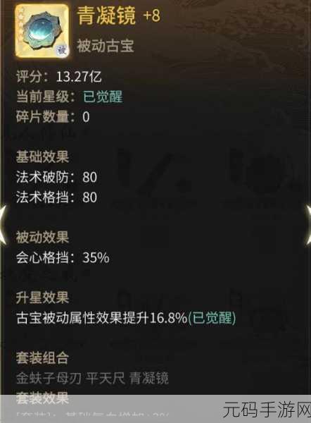 一念逍遥星辰变联动,古宝氪金攻略大揭秘