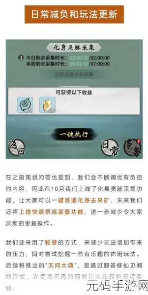 一念逍遥星辰变联动,古宝氪金攻略大揭秘