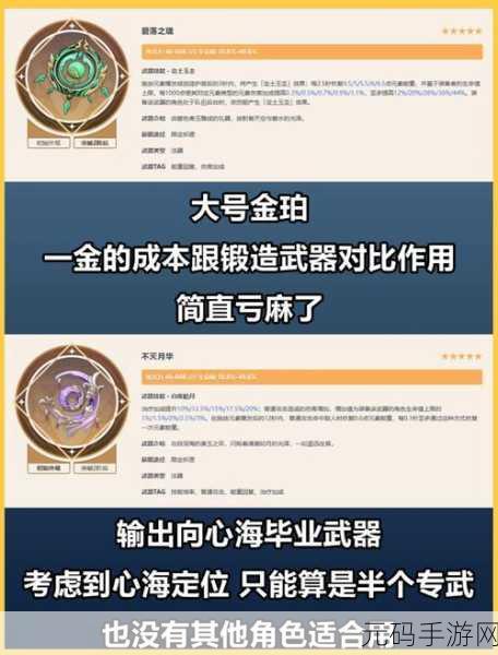 原神芭芭拉四星武器精选，解锁治疗与输出的双重魅力