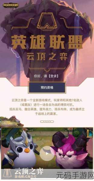 云顶之弈S10赛季震撼开启,金克斯技能大揭秘,带你领略战场新风采