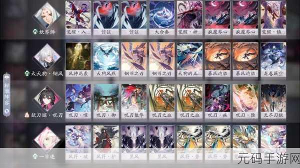 阴阳师百闻牌新潮流,大天狗妖狗吞草卡组搭配全攻略