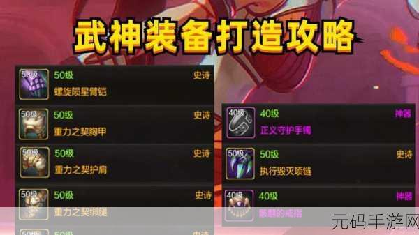 DNF旅人110级毕业装备搭配全攻略，揭秘顶级战斗力打造秘籍