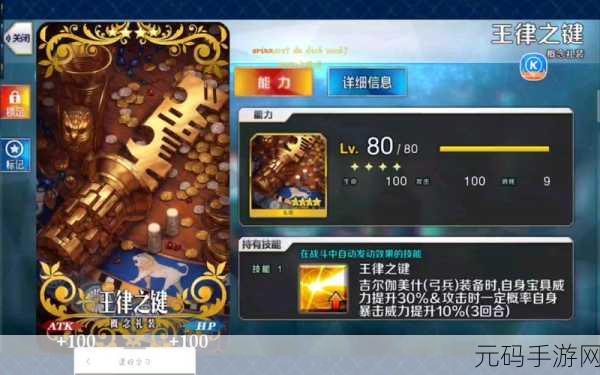 FGO空境复刻大揭秘，隐藏钥匙获取方法及作用全攻略