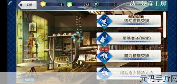 FGO空境复刻大揭秘，隐藏钥匙获取方法及作用全攻略