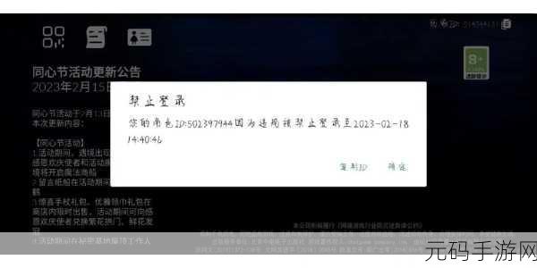光遇封号风波,深入解析封号机制与期限