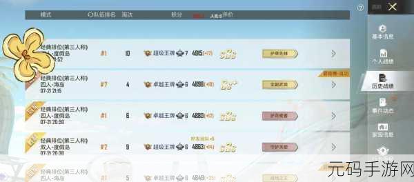 和平精英高手进阶，揭秘升段位必备技巧