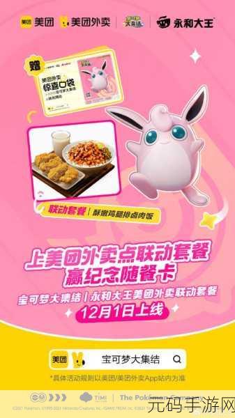 宝可梦大探险,美食秘籍大公开,解锁吸引萌宠的味蕾奇迹
