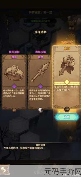 剑与远征迷宫挑战,困难与普通难度差异及奖励揭秘