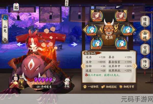 阴阳师，山兔御魂搭配与技能培养深度剖析