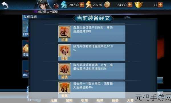 乱斗西游最佳化缘攻略大揭秘,资源获取不再难