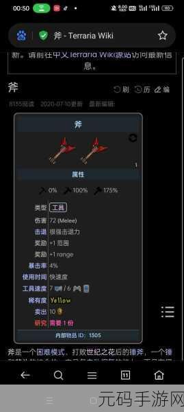 泰拉瑞亚,揭秘星星吉他最佳前缀与附魔,打造炫酷法师神器