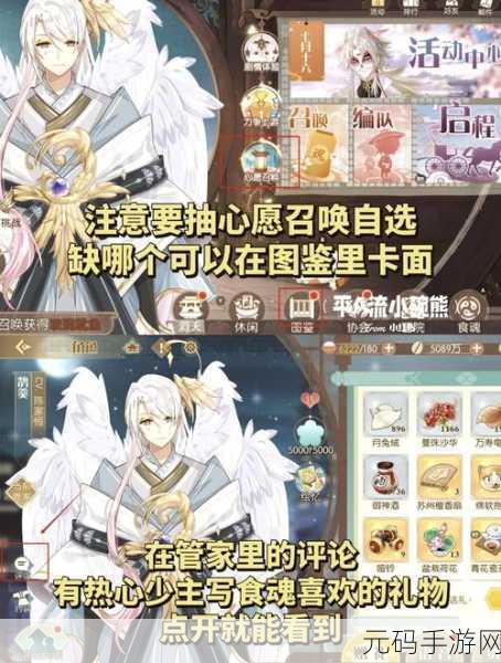食物语新篇章，海米升百彩，解锁特殊召唤奥秘