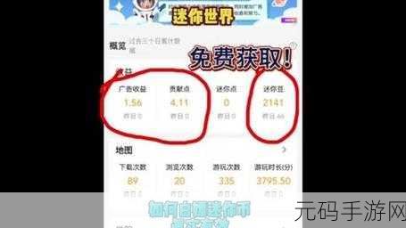 迷你世界风靡全国,揭秘迷你币的多样获取途径