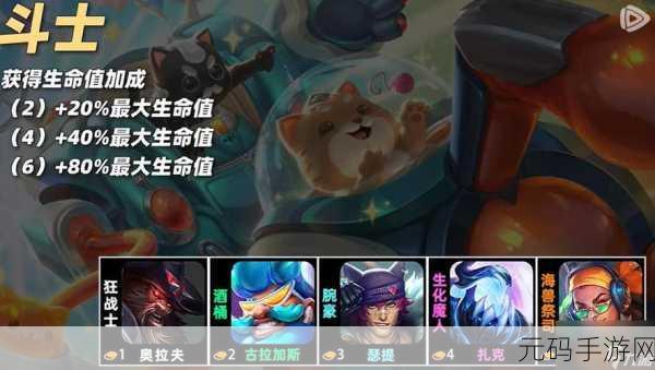 金铲铲之战,探索全新不定式羁绊的无限可能